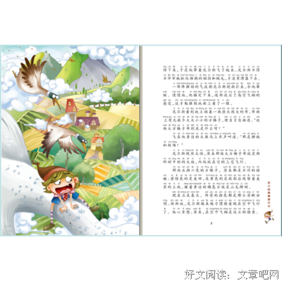 《〈旅行记〉》经典的句子