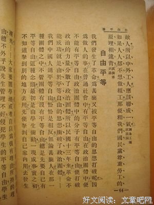 《不眠的珍珠》经典名句