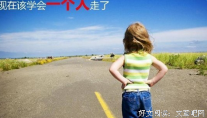 最经典的《与孤独为伍》经典语录