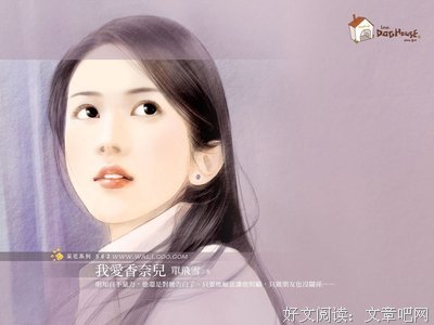 《亲爱的爱情》小说摘抄