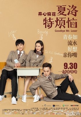 最新的《夏洛特烦恼》经典台词大全