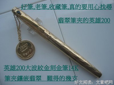 《大英雄时代》佳句摘抄大全