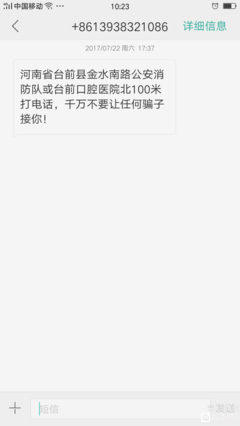 这条消息，我给你发了2000多遍。