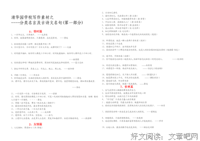 不明觉厉的名人名言