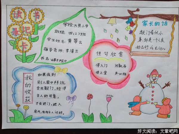 有关强人所难的美文美句摘抄