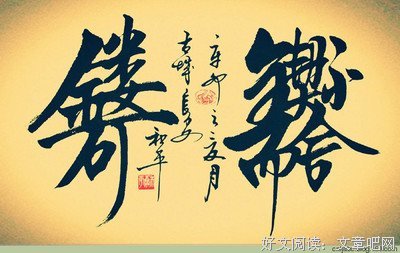关于陈年往的名言