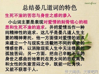 晏几道的名言_关于晏几道的名言