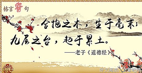 关于精细的座右铭