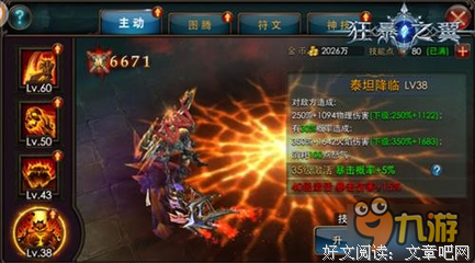 15条关于狂暴的经典语句