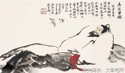 关于录自名言名句