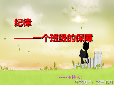 自信是命运的命令，必须遵守