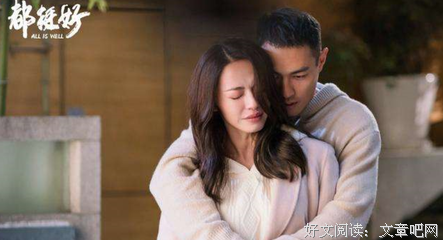 姚晨“崩溃大哭”： 没有被原生家庭善待过的姑娘，该如何获得爱