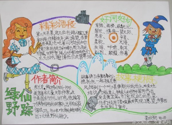 动漫好词好句