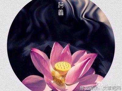 耳根的名言