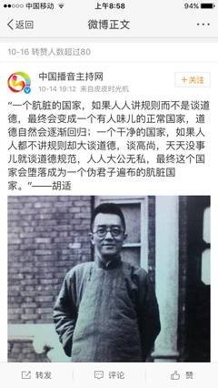 胡适名言大全