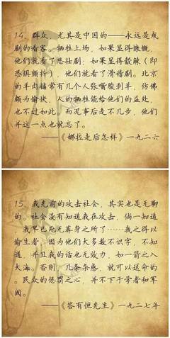 有关鲁迅15句经典名言