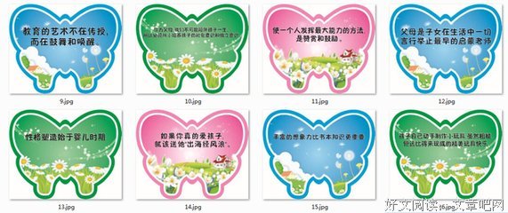 有关蝴蝶名言警句