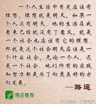 最新的路遥经典名句