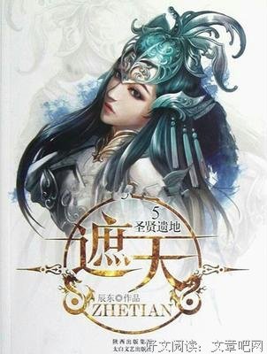 有关辰东经典名句