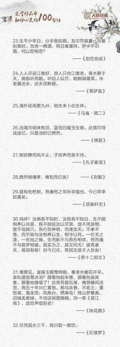关于长岫15句经典名言