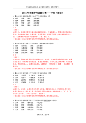 最全的《当时已惘然》好段摘抄大全
