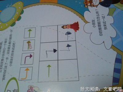 《思维的竞赛》小说书摘