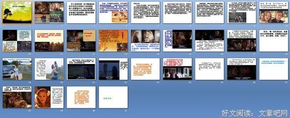 《恋恋中国风》经典语句