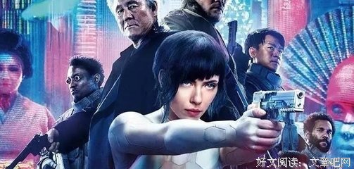 最经典的《攻壳机动队》名句欣赏