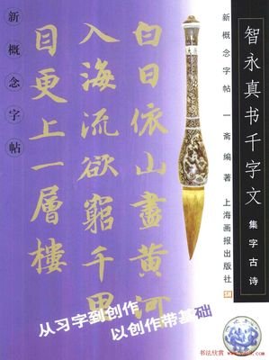 最新的《新概念作文》名句欣赏