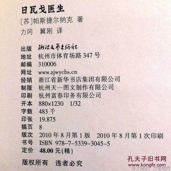《日瓦戈医生》经典名句