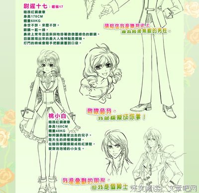 最经典的《暗夜蔷薇魅》名句欣赏