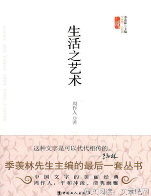 真正的生活，是文学