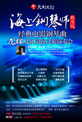 最新的《海上钢琴师》名句欣赏大全