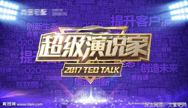 最经典的《超级演说家》经典的句子