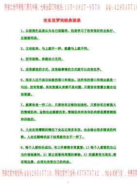 最全的《金钱与工作》经典语录