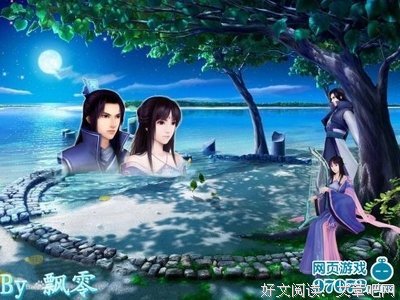 最经典的《仙剑奇侠传6》经典语录