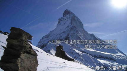 关于永葆青春的格言