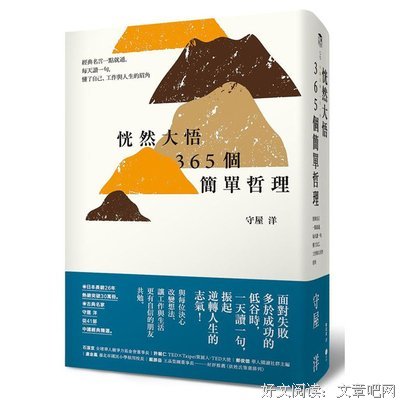 举案齐眉的名句_关于举案齐眉的名句