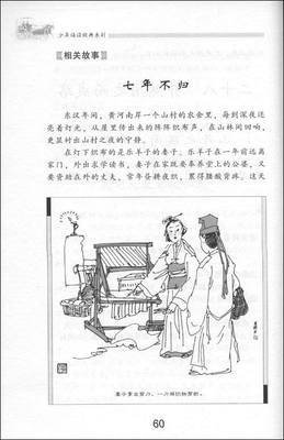 恻隐之心的名言_关于恻隐之心的名言