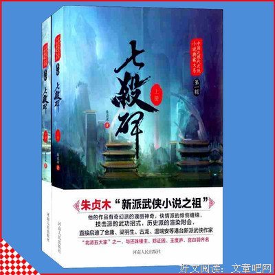 逝者十年祭：梁羽生的侠义江湖