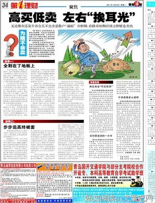 30多岁那一年，我挨的9个耳光和7次痛哭