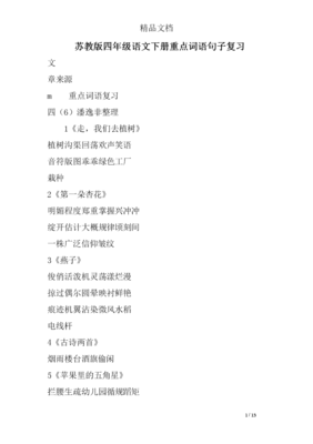 一染清风烟雨柔句子大全