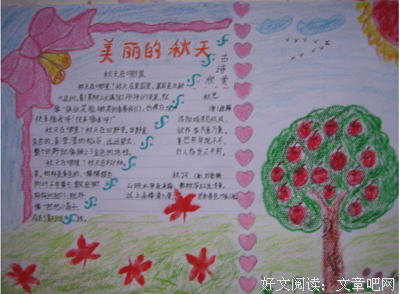 关于子把是我爱的的句子