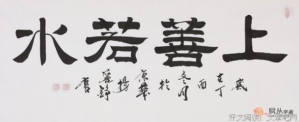 第一水那名句欣赏