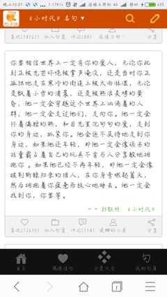 有关沫的句子