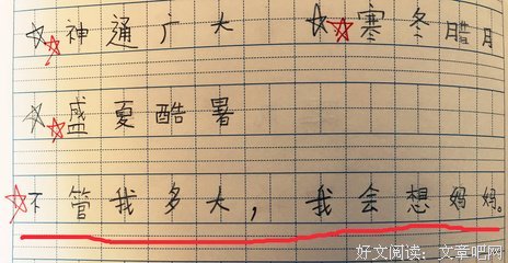 有关情想都们四看的句子