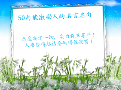 关于鉴友斤人的名句