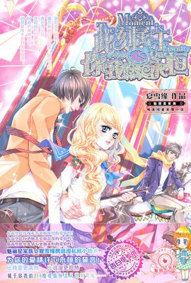 关于夏雪缘的名言名句
