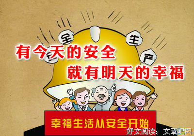 安东尼名言警句