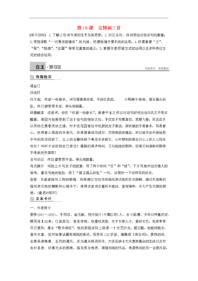 最经典的冯延巳名言大全